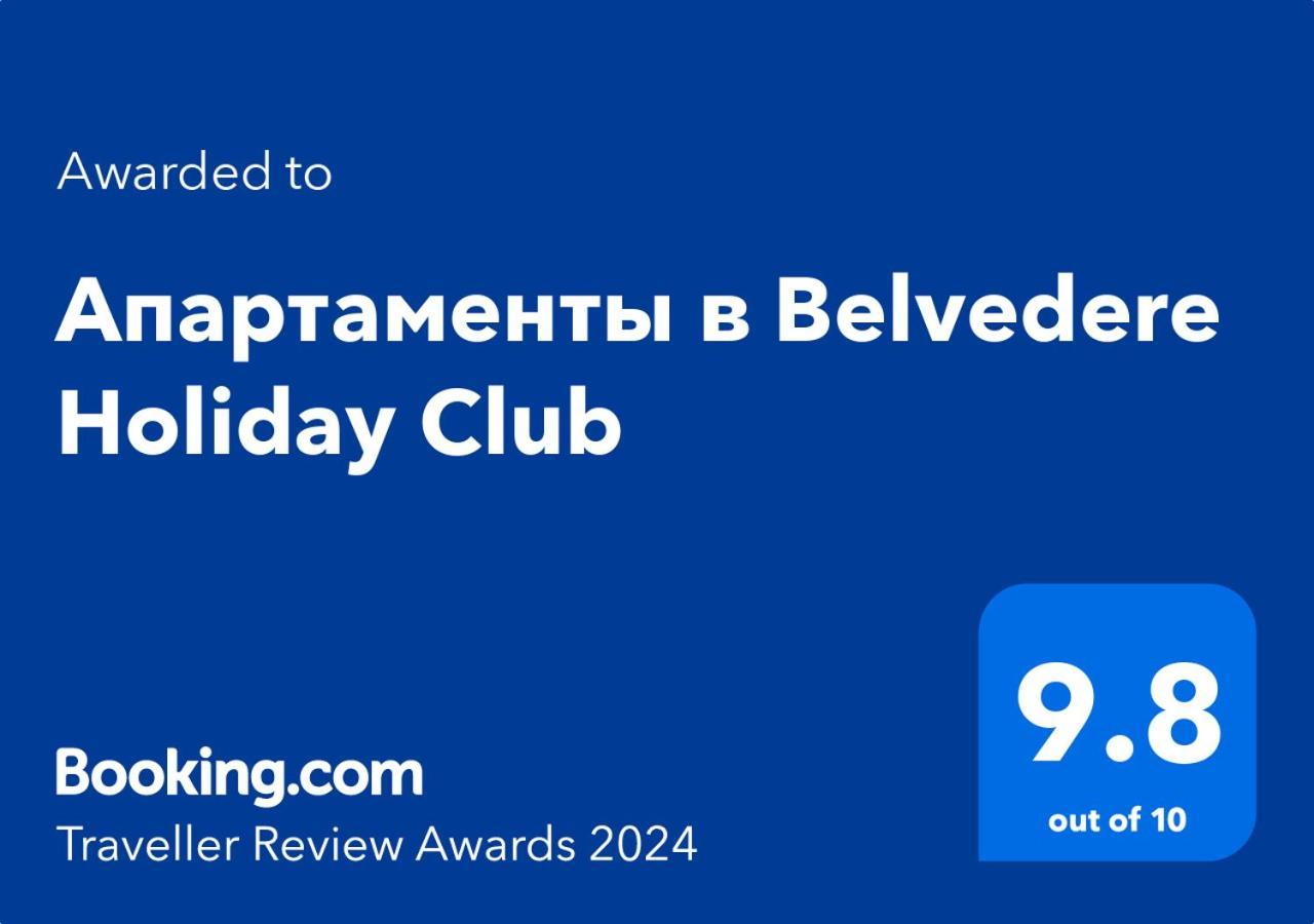 Apartment In Belvedere Holiday Club Bansko Ngoại thất bức ảnh